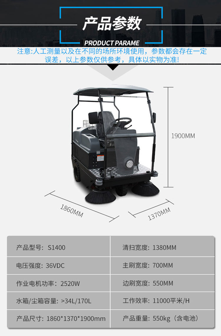 江西南昌洗地機品牌旭潔S1400小型駕駛式掃地車